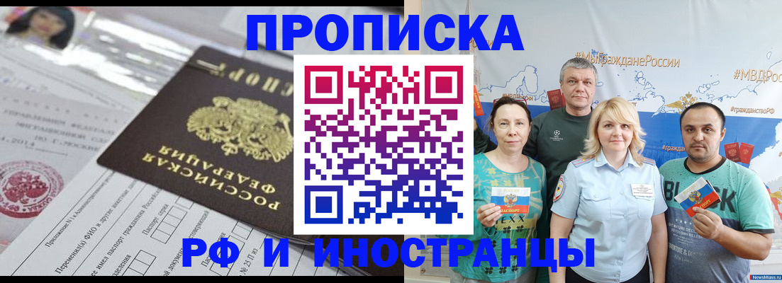 прописка законно в Семикаракорске