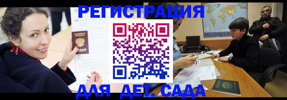 прописка штамп в Семикаракорске