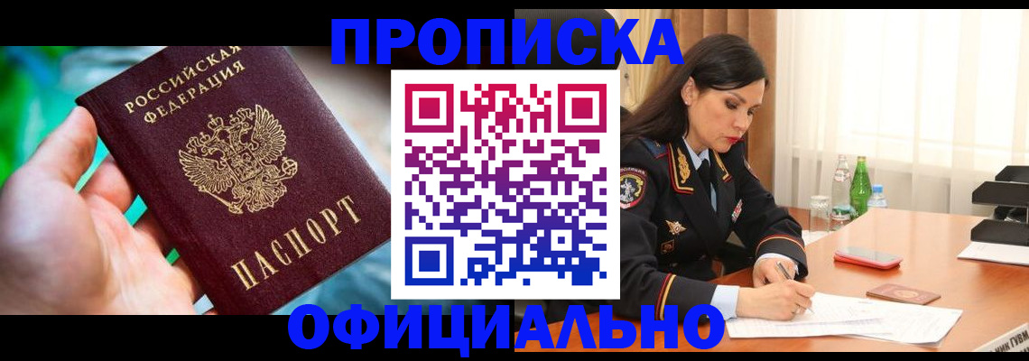 прописка паспорт в Семикаракорске