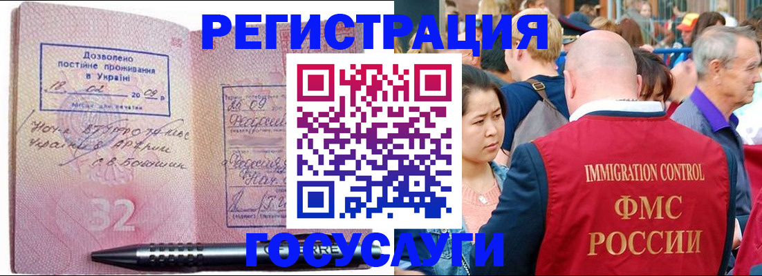 временная регистрация в Семикаракорске
