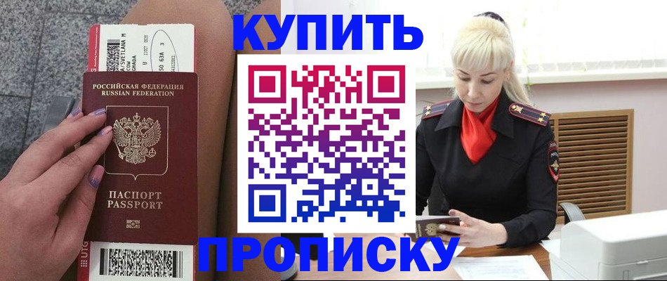 временная регистрация надежно в Семикаракорске