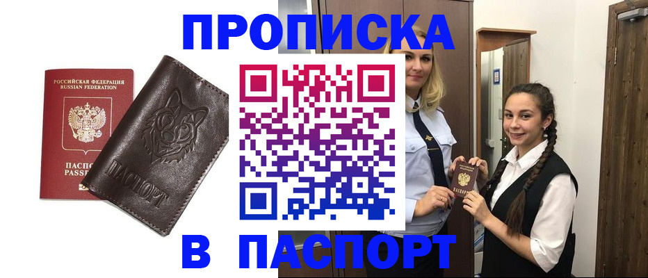 пропишу в квартире в Семикаракорске