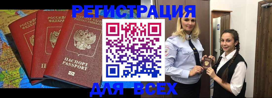 прописка для школы в Семикаракорске