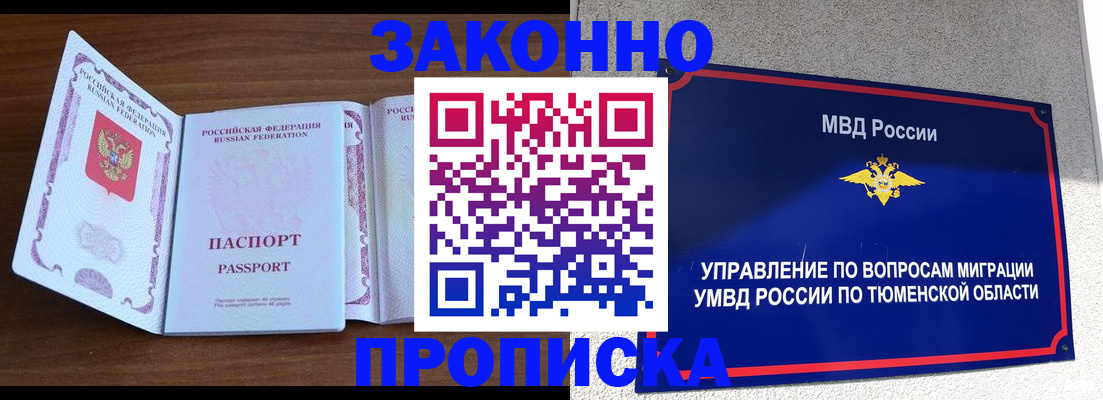 временная регистрация законно в Семикаракорске