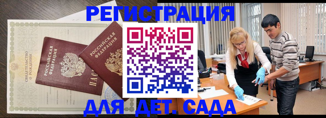 временная регистрация в Семикаракорске